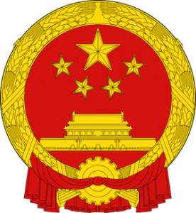 Chinese government national emblem seal