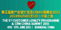 5th Customer Loyalty Programme & CRM China Summit 2013
