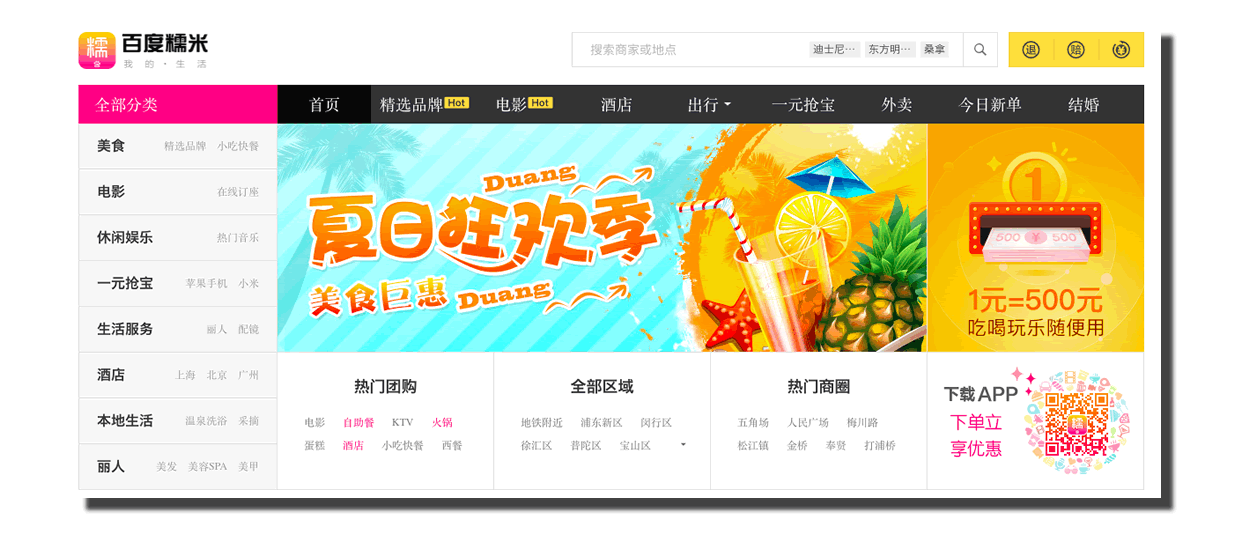Baidu's Group Buying Business Appoints New GM