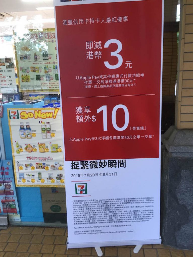 Apple Pay Hong Kong