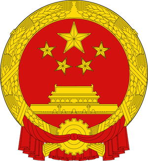 Chinese government national emblem seal