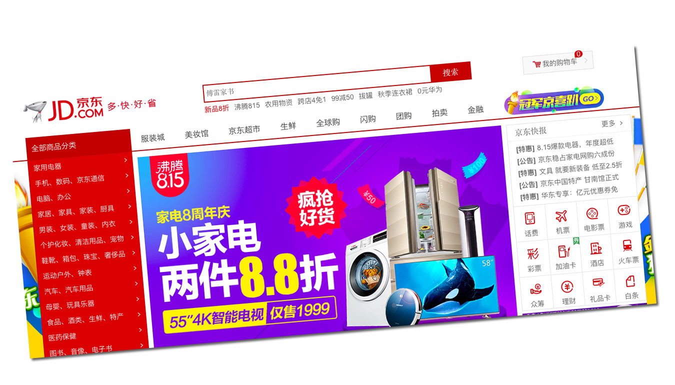 LG Electronics, JD Sign CNY5 Billion Strategic Cooperation Agreement