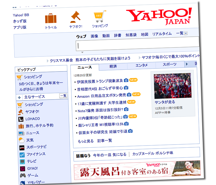 Yahoo Japan